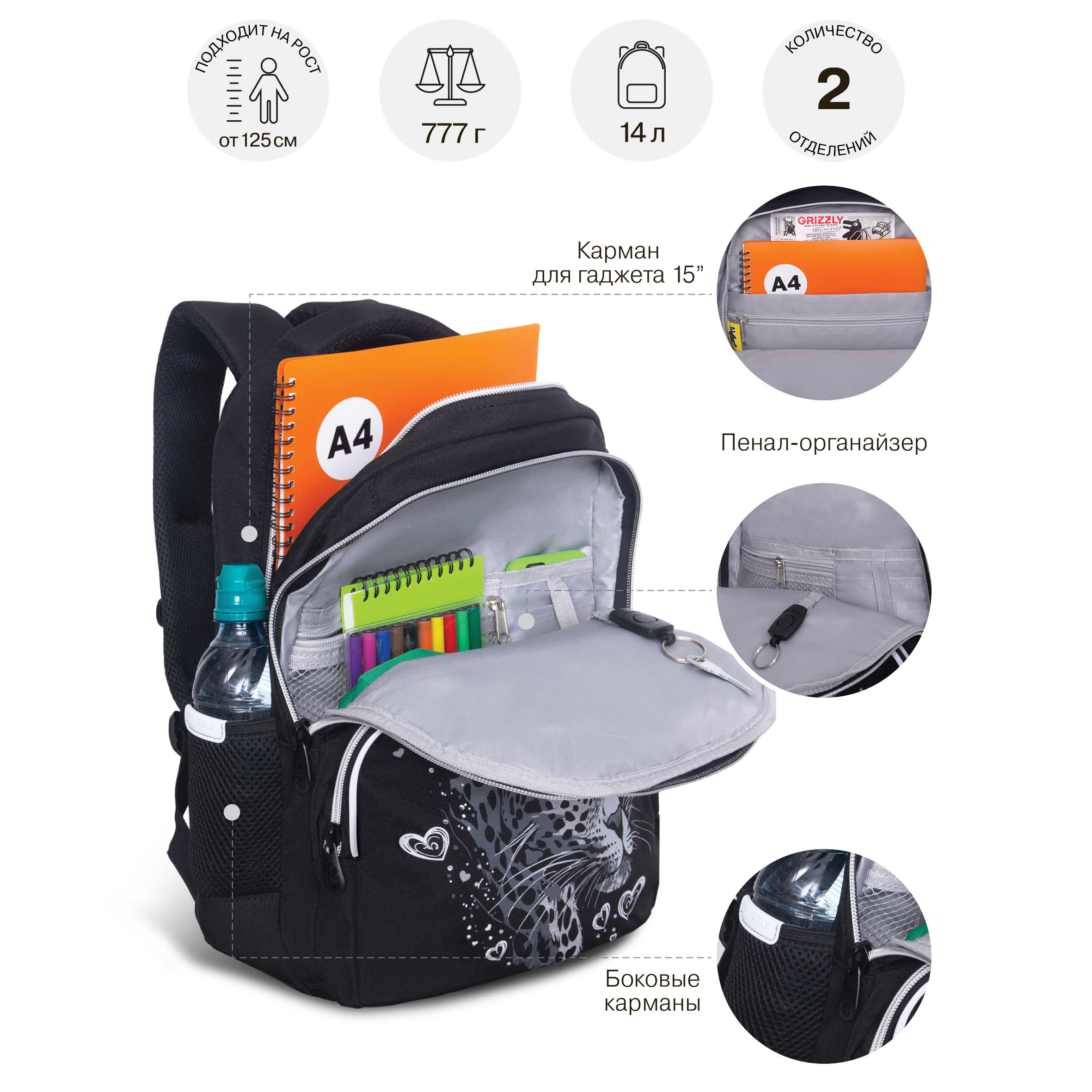 Рюкзак Grizzly для девочки - фото 7