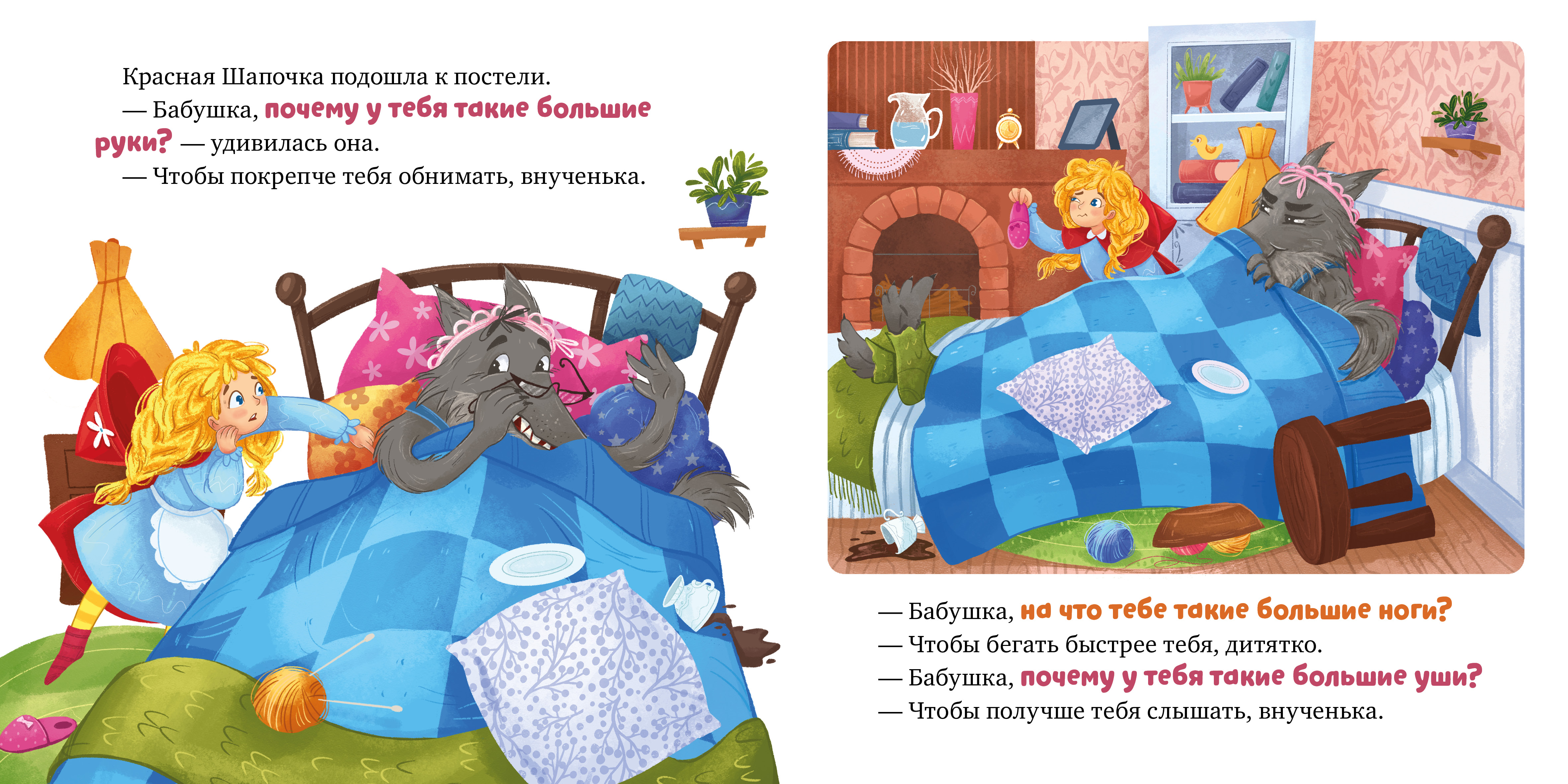 Красная Шапочка Clever Сказки для малышей. Книжки-картонки - фото 2