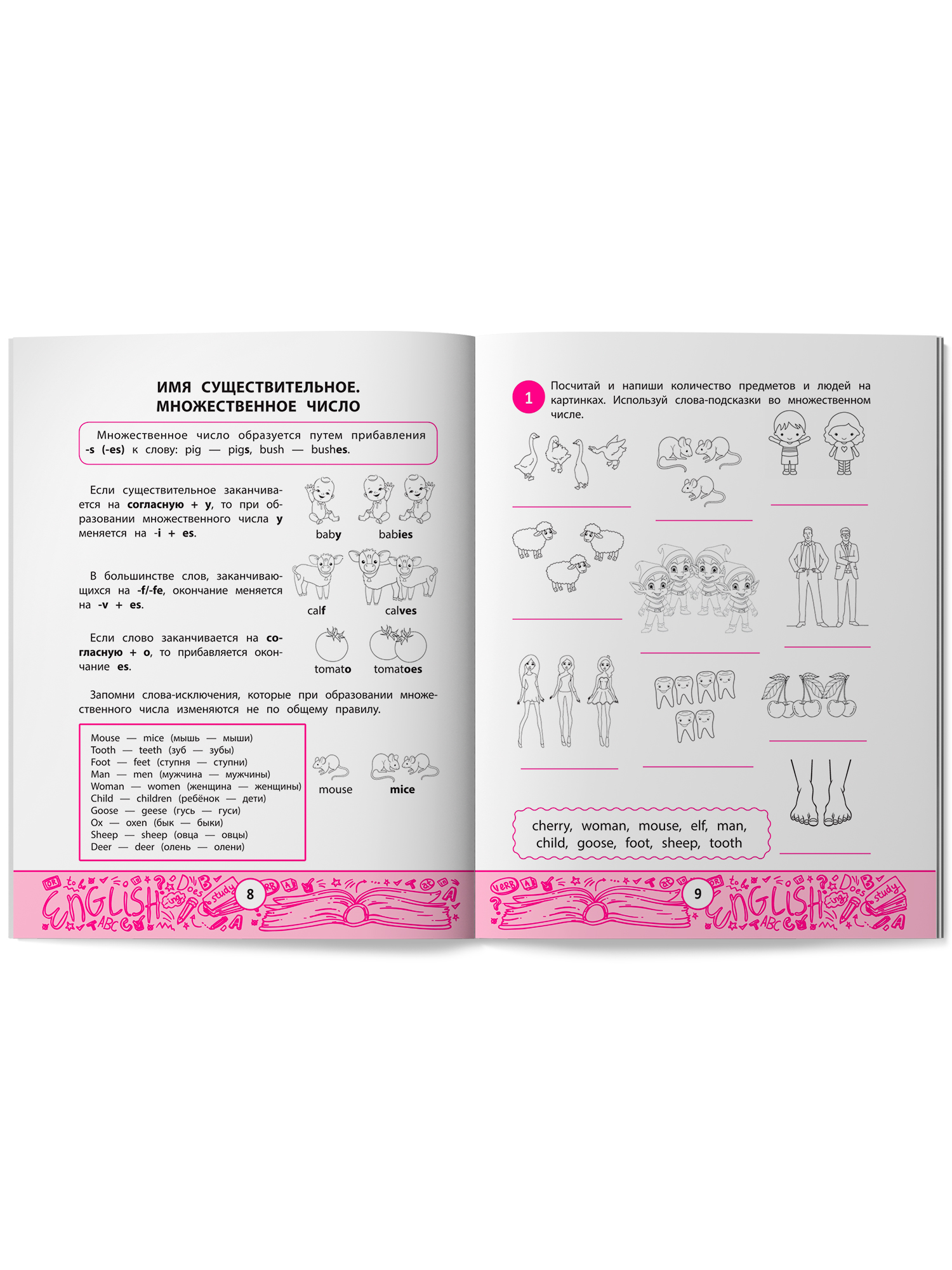 Книга Феникс My first GrammarBook продолжаем учить правила - фото 11