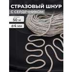 Стразовый шнур Айрис с сердечником 4 мм 50 м