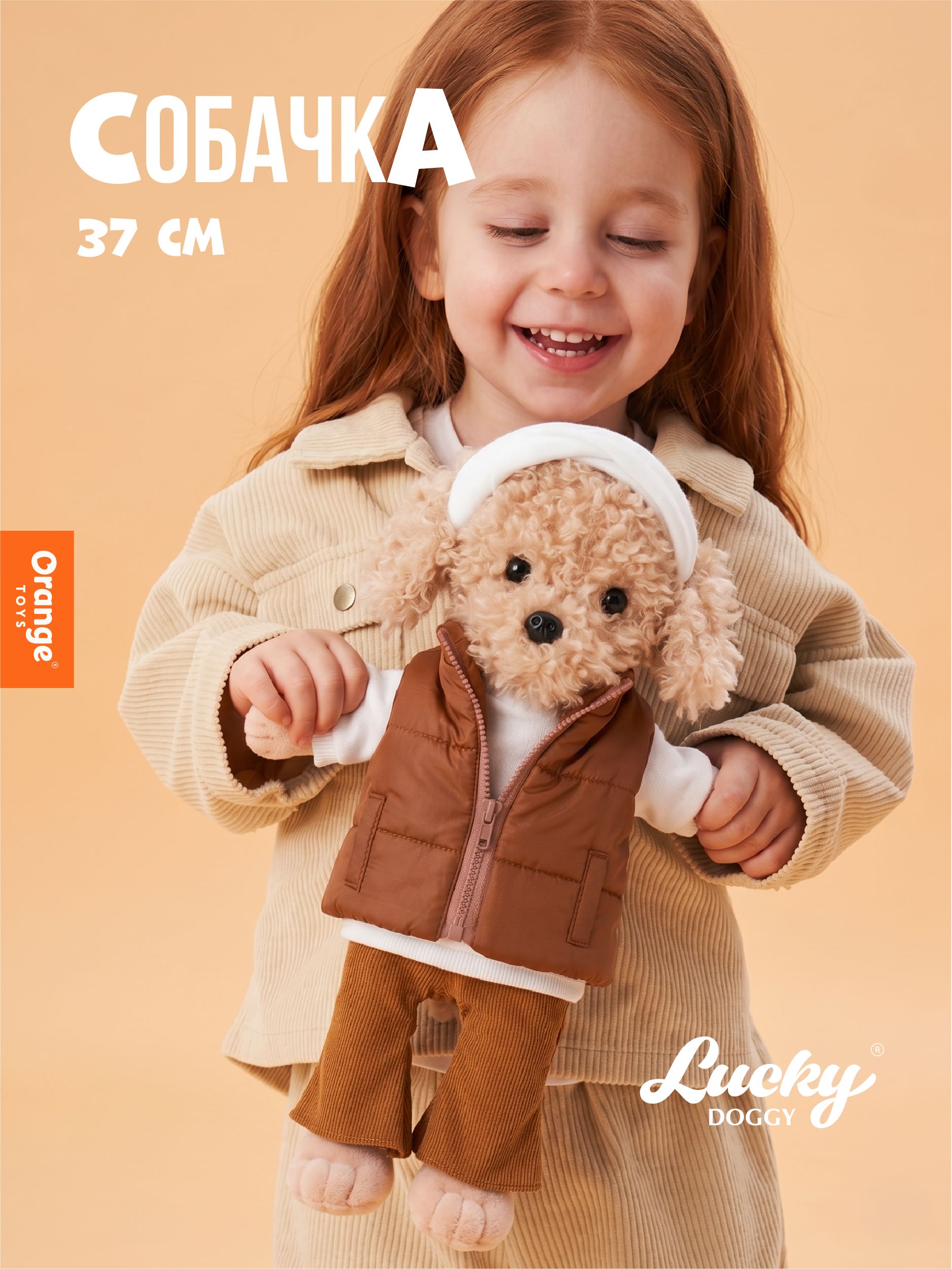 Мягкая игрушка Orange Toys Lucky Fendi - фото 4