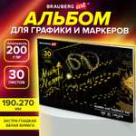 Альбом Brauberg 30 лист.