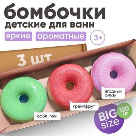 Бомбочка Cosmeya