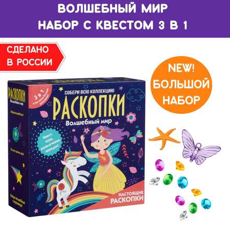 Набор для раскопок Бумбарам