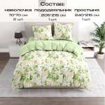 Комплект постельного белья BRAVO Collection евро 4 предм.