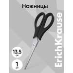 Ножницы канцелярские ErichKrause