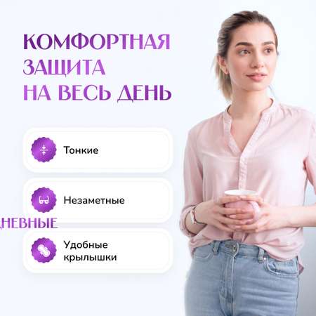 Гигиенические прокладки SAYURI Classic нормал 24.5 см 10 шт