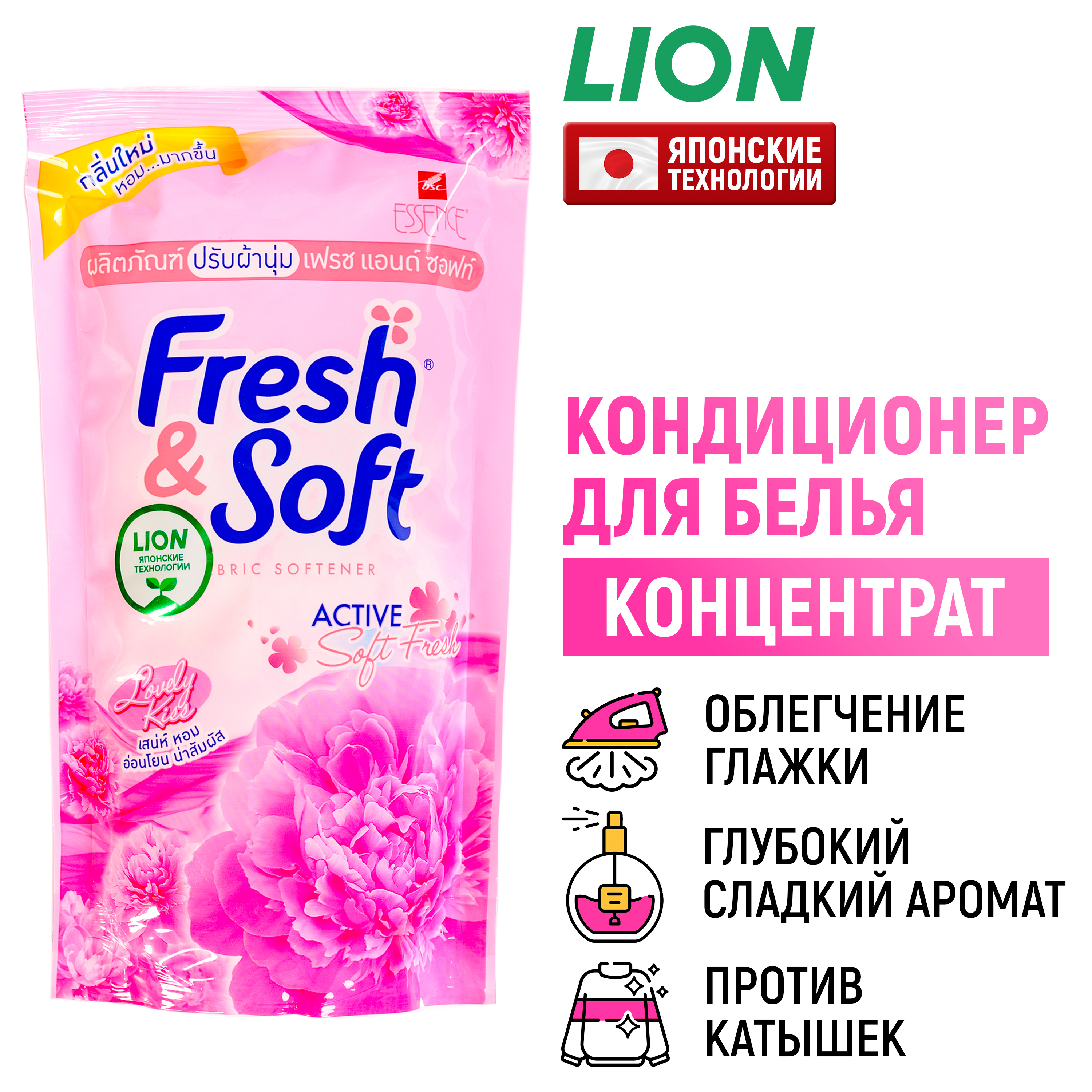 Кондиционер для белья LION Fresh Soft парфюмированный Сладкий Поцелуй 500 мл - фото 1