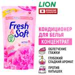 Кондиционер для белья LION Fresh Soft парфюмированный Сладкий Поцелуй 500 мл