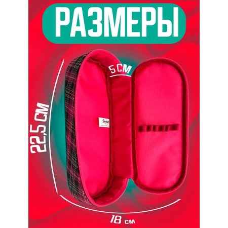 Пенал CENTRUM
