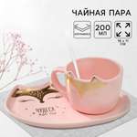 Набор Дорого внимание Чудеса ждут тебя кружка 200 мл блюдечко