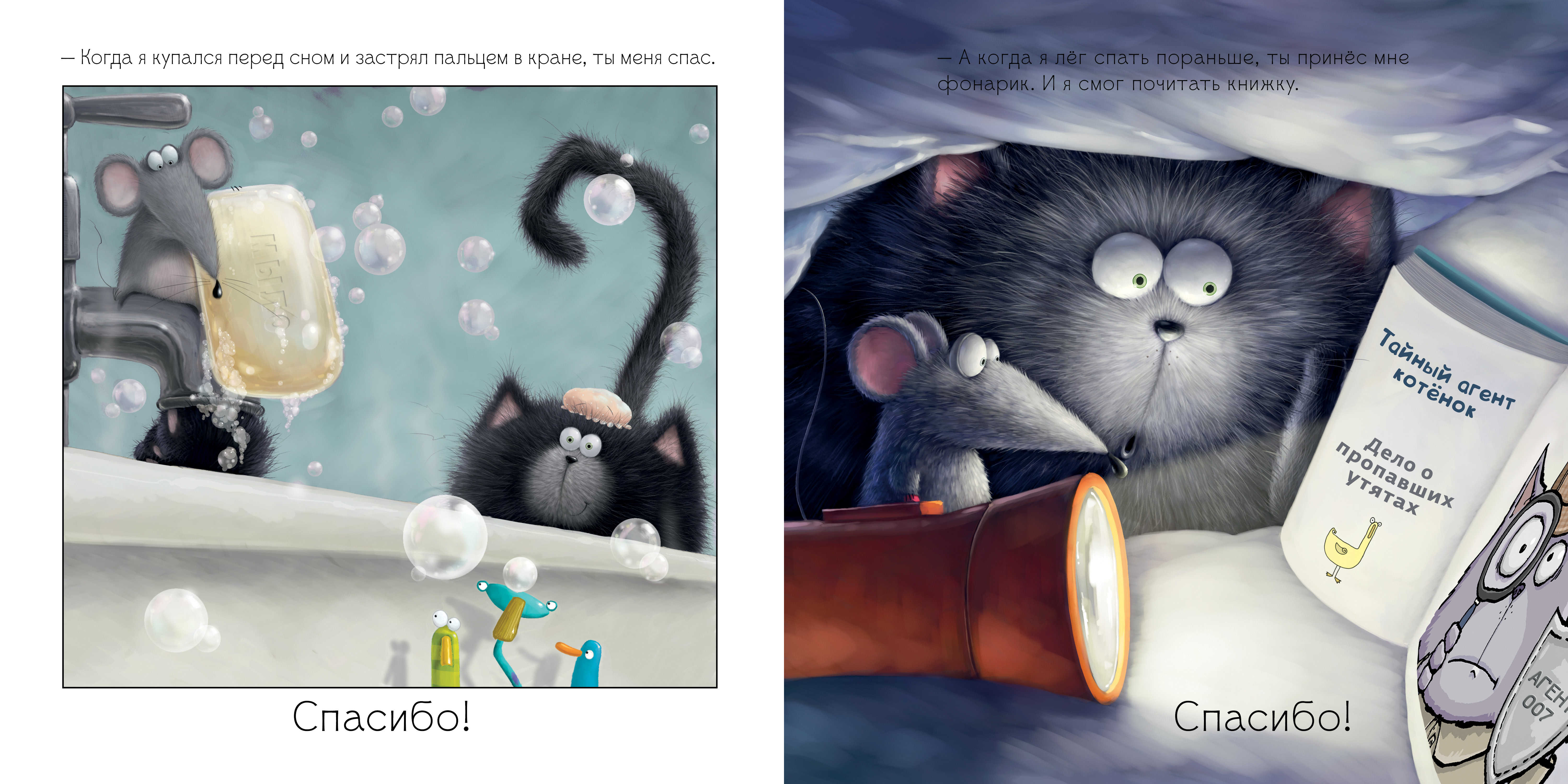 Книга Clever Издательство Котенок Шмяк говорит Спасибо - фото 5