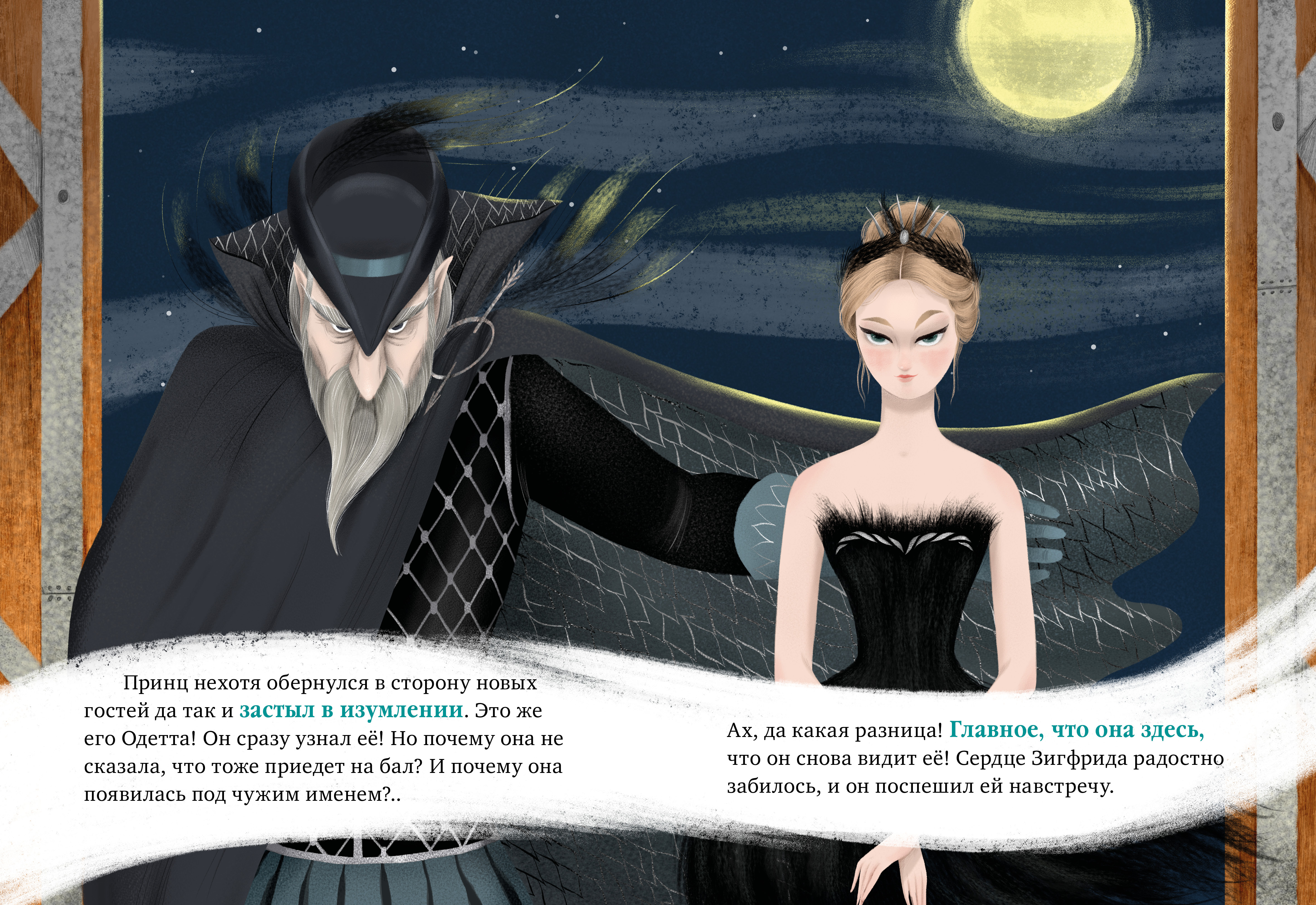 Лебединое озеро Clever Книжки-картинки - фото 3