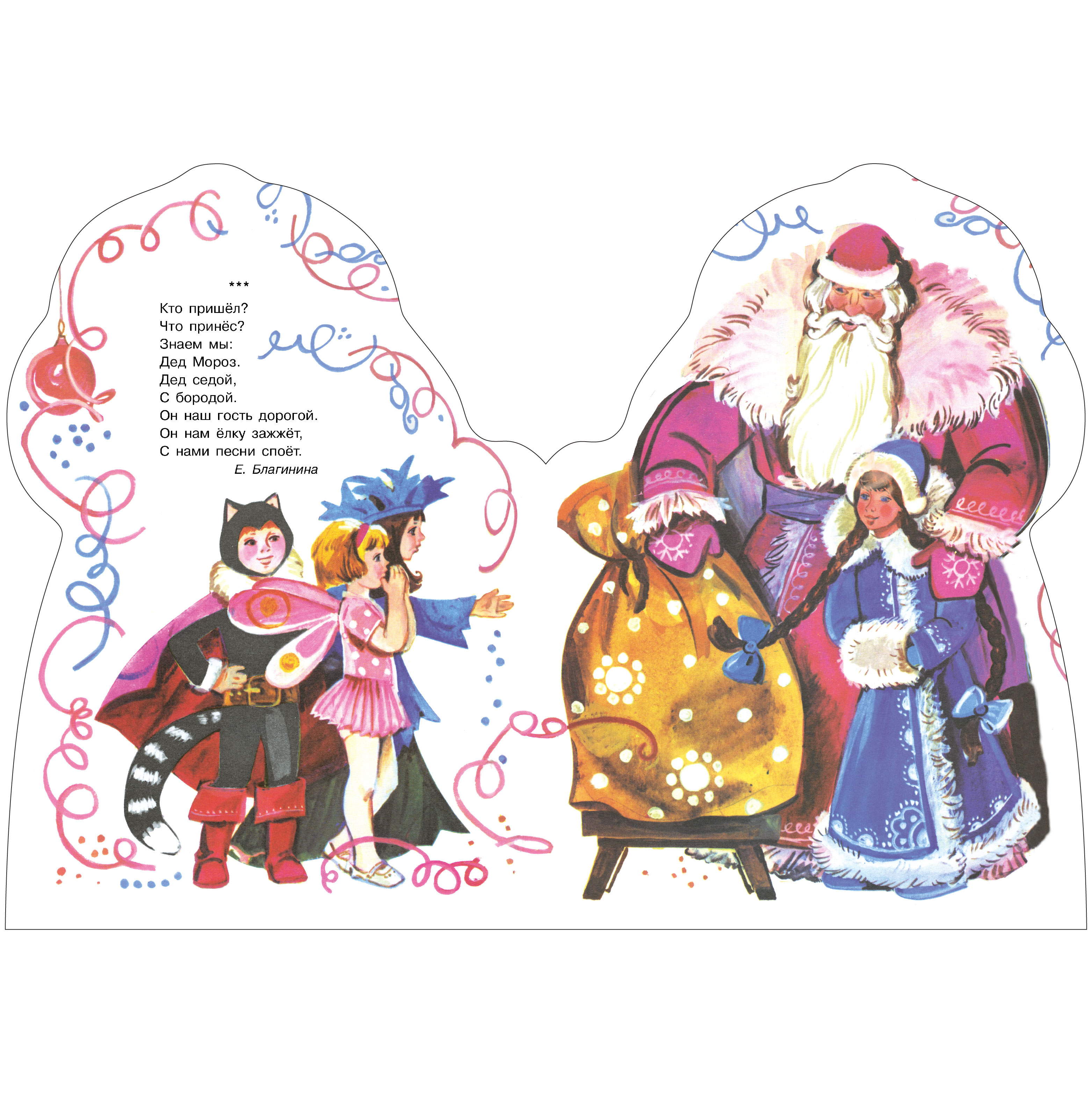 Книга СТРЕКОЗА Стихи - фото 4