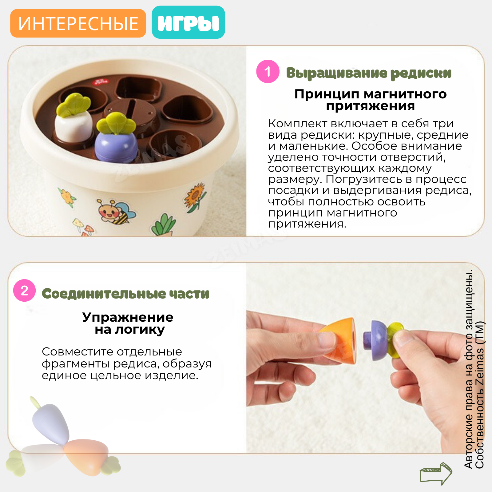 Игрушка Zeimas сортер Садовод - фото 9