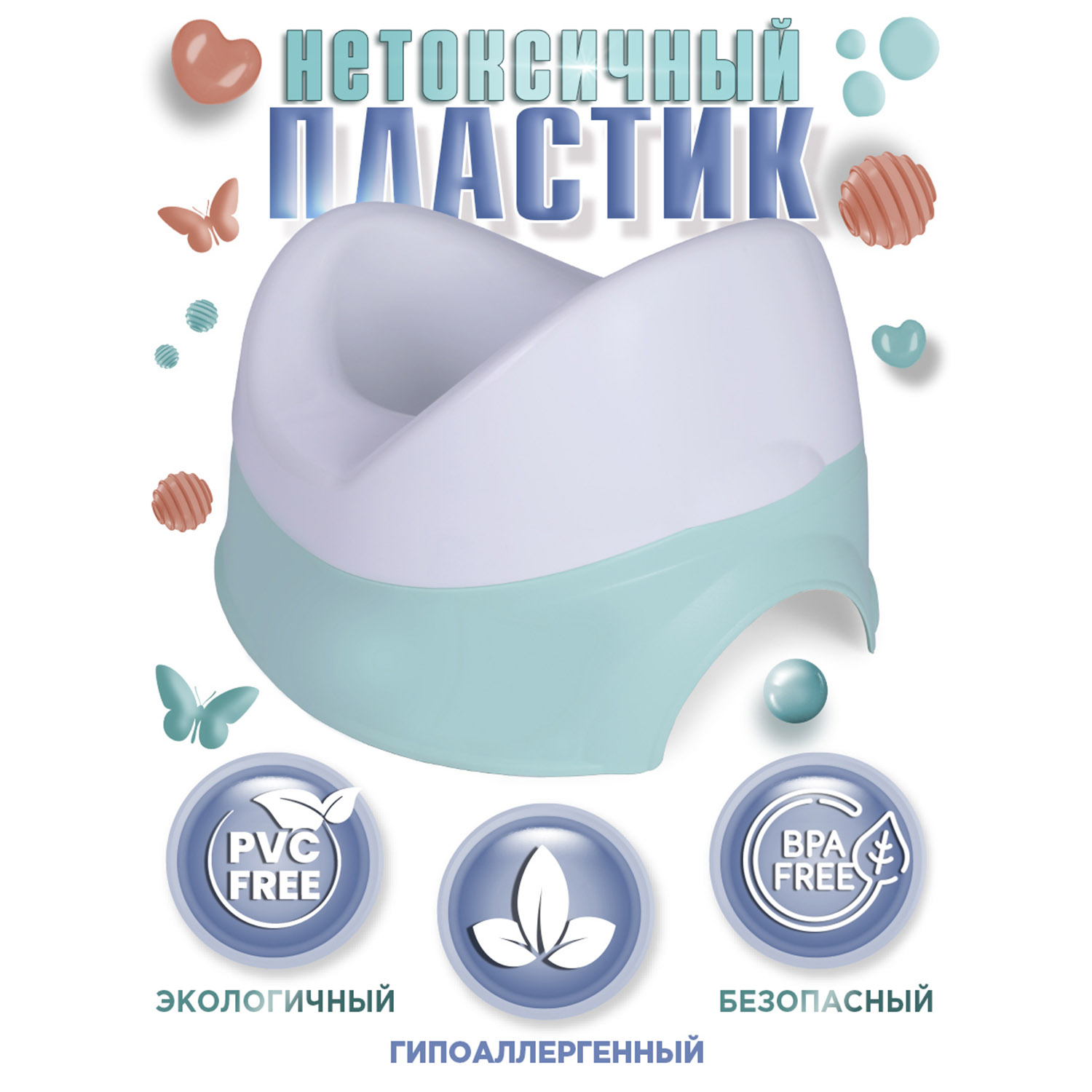 Горшок детский BabyCare Kitty мятный-белый - фото 7