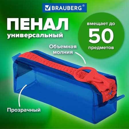 Пенал косметичка Brauberg