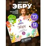 Акварисование Планета творчества эбру