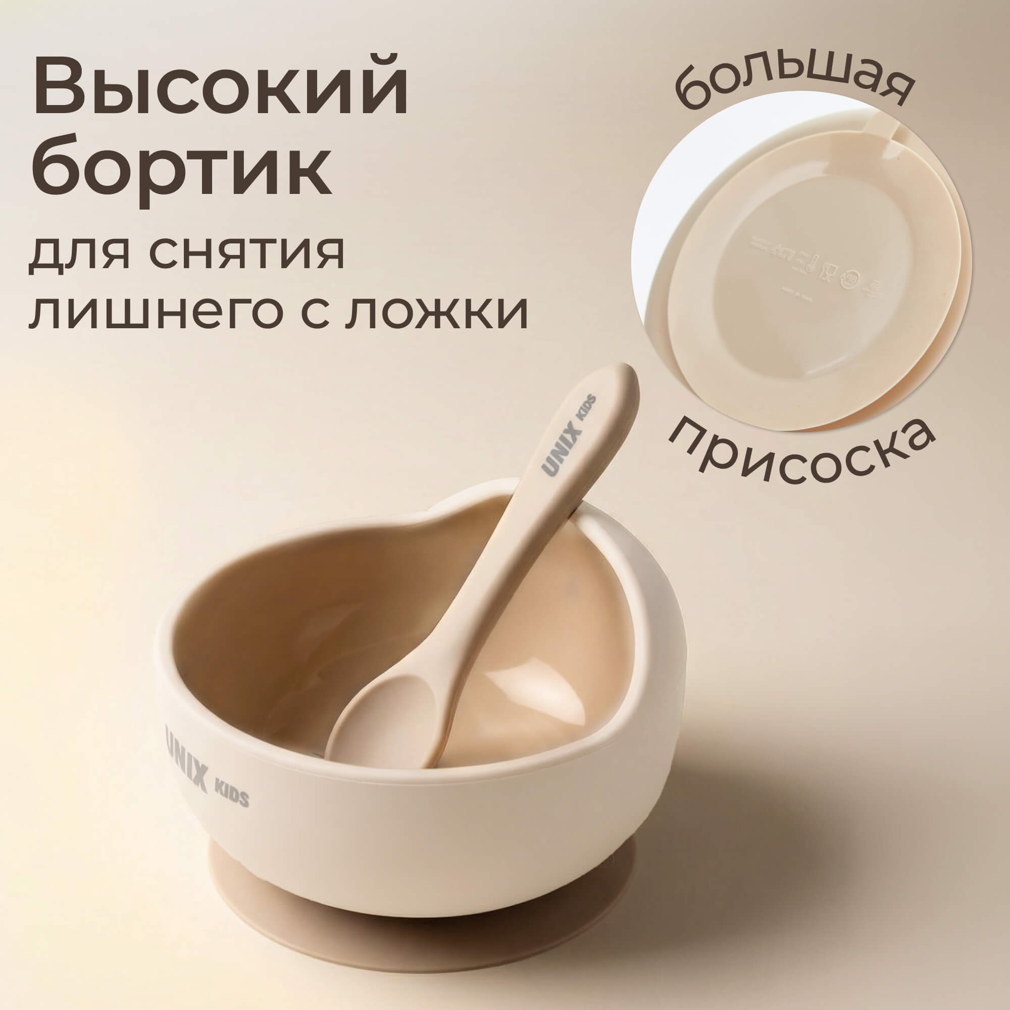 Набор посуды UNIX Kids для детей Классик / Сlassic 7 предм. - фото 2