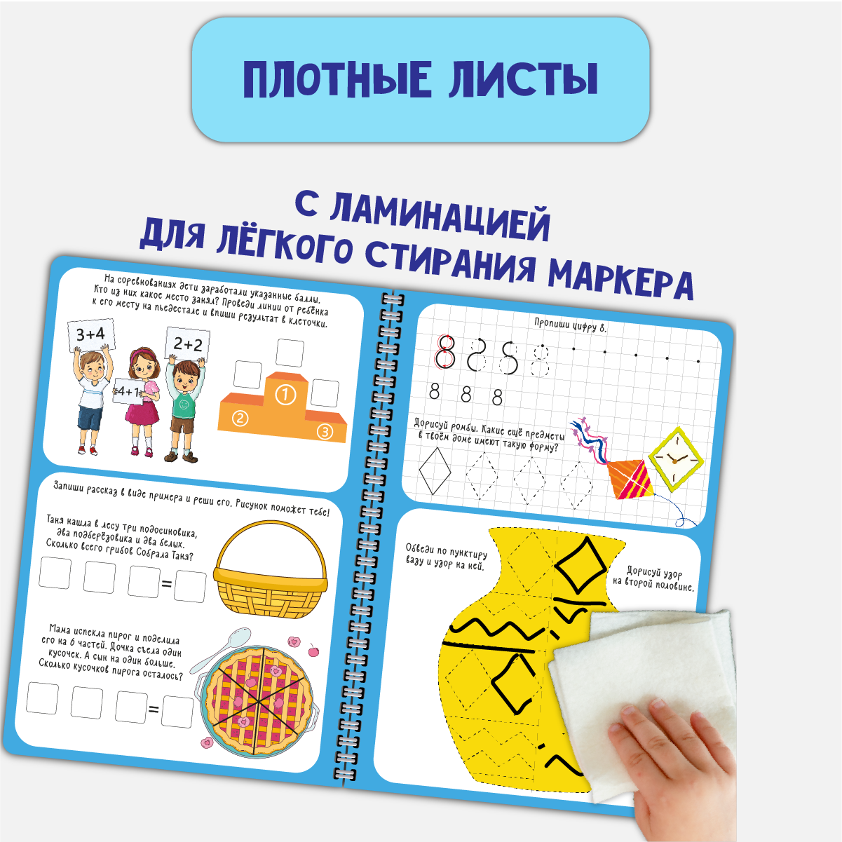 Многоразовая активити тетрадь БимБиМон ПИШИ СТИРАЙ Цифры - фото 5