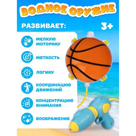 Пистолет водный Маленький Воин с рюкзаком