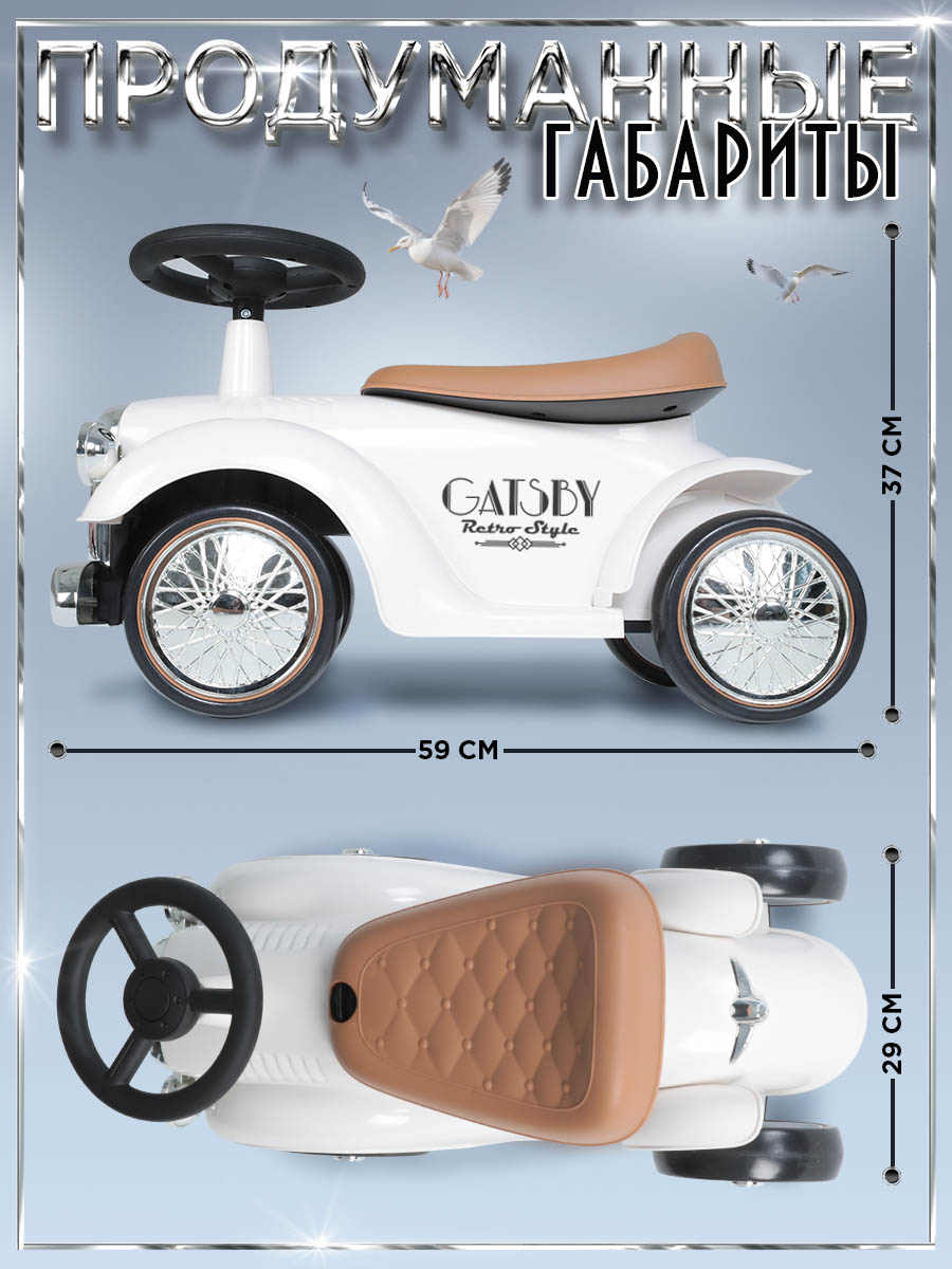 Каталка BabyCare ретро Gatsby белый - фото 5