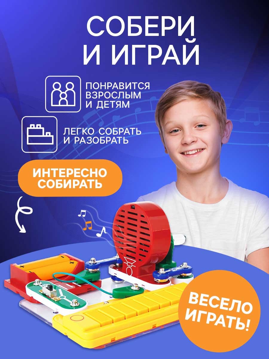 Конструктор Эврики Синтезатор - фото 5