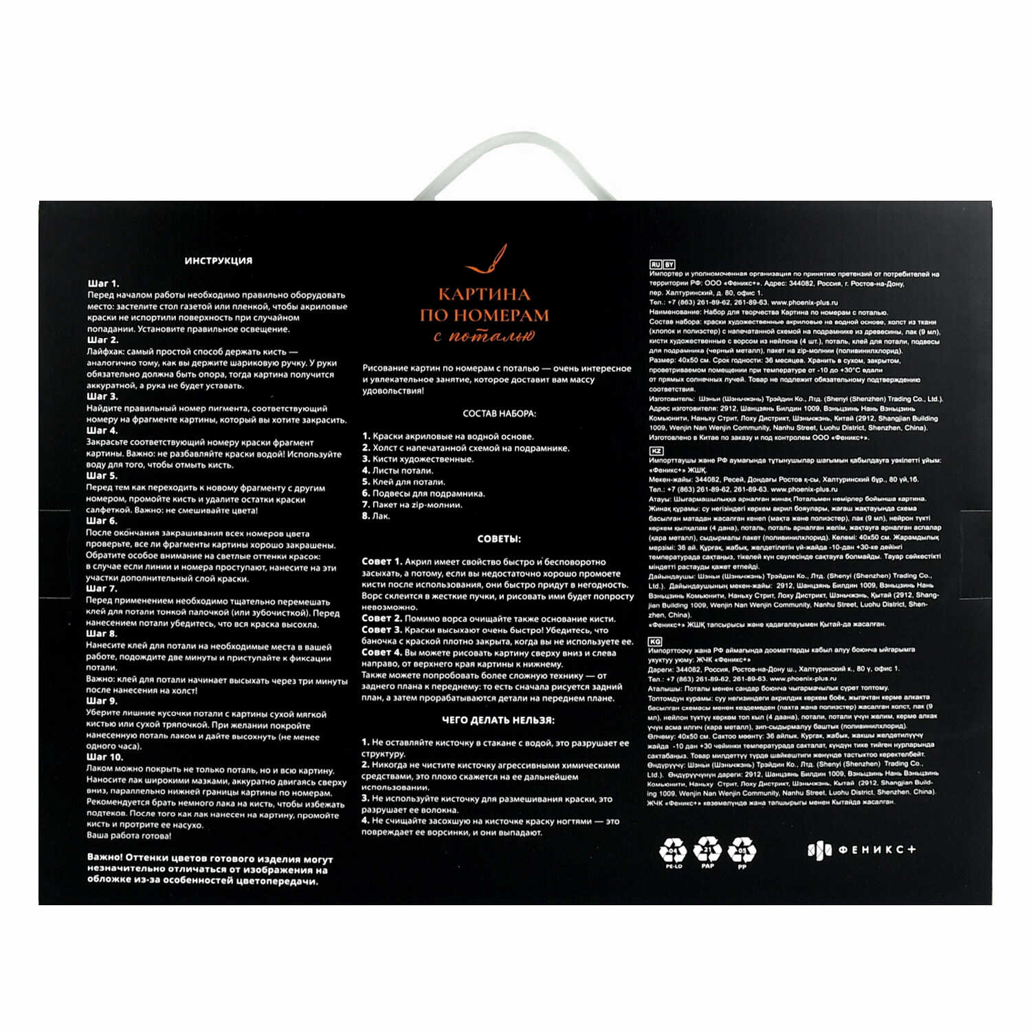 Картина по номерам Феникс + Кошка - фото 11