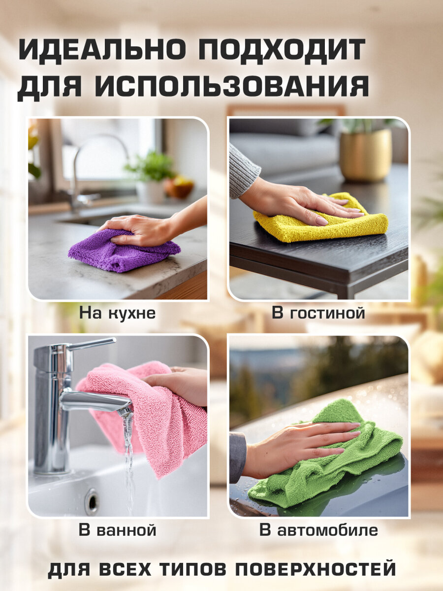 Салфетки для уборки Лайма универсальные из микрофибры 30х30см 10 шт - фото 3