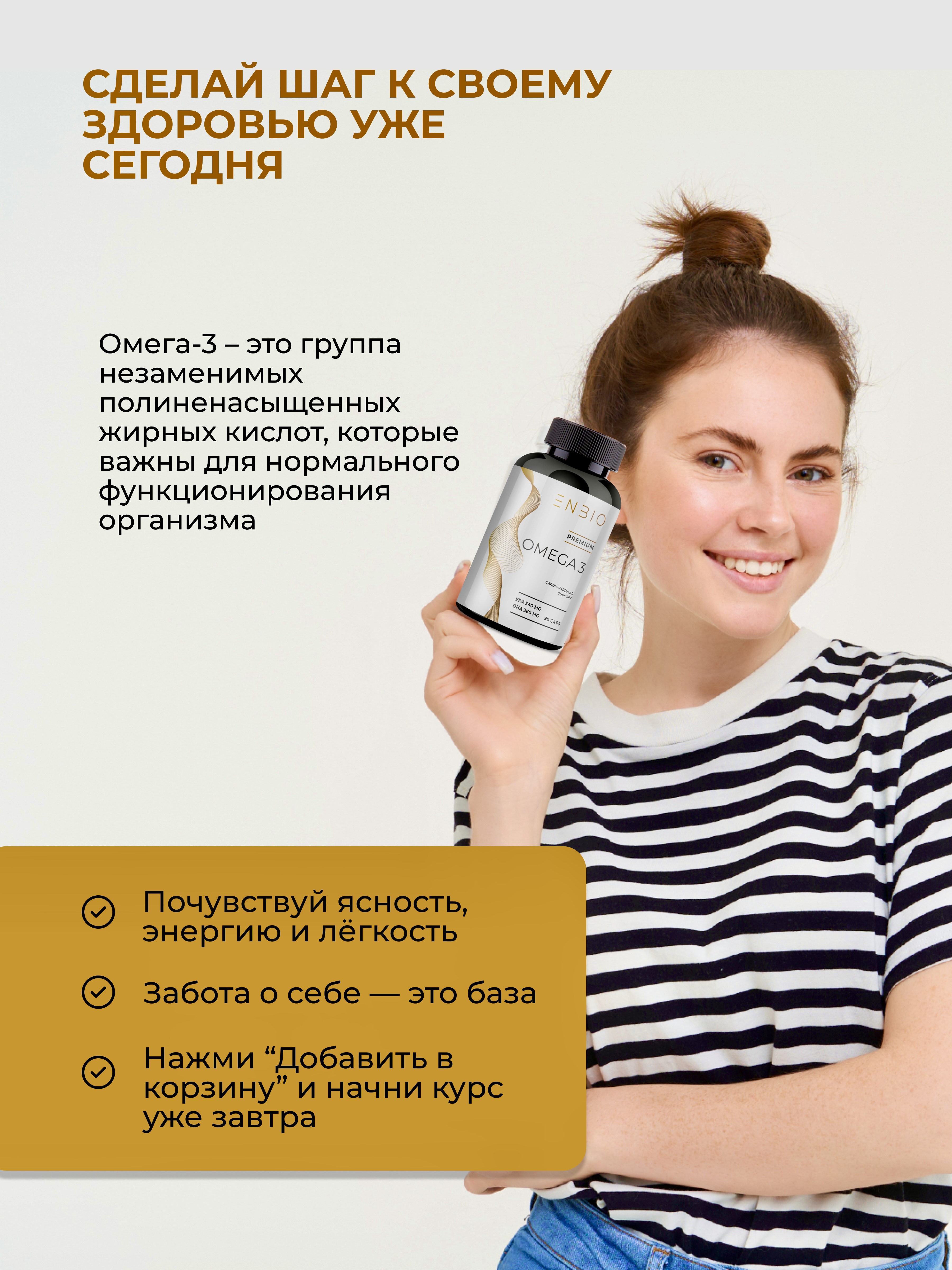Omega-3, рыбий жир для сердца, мозга и иммунитета, 90 капсул - фото 8