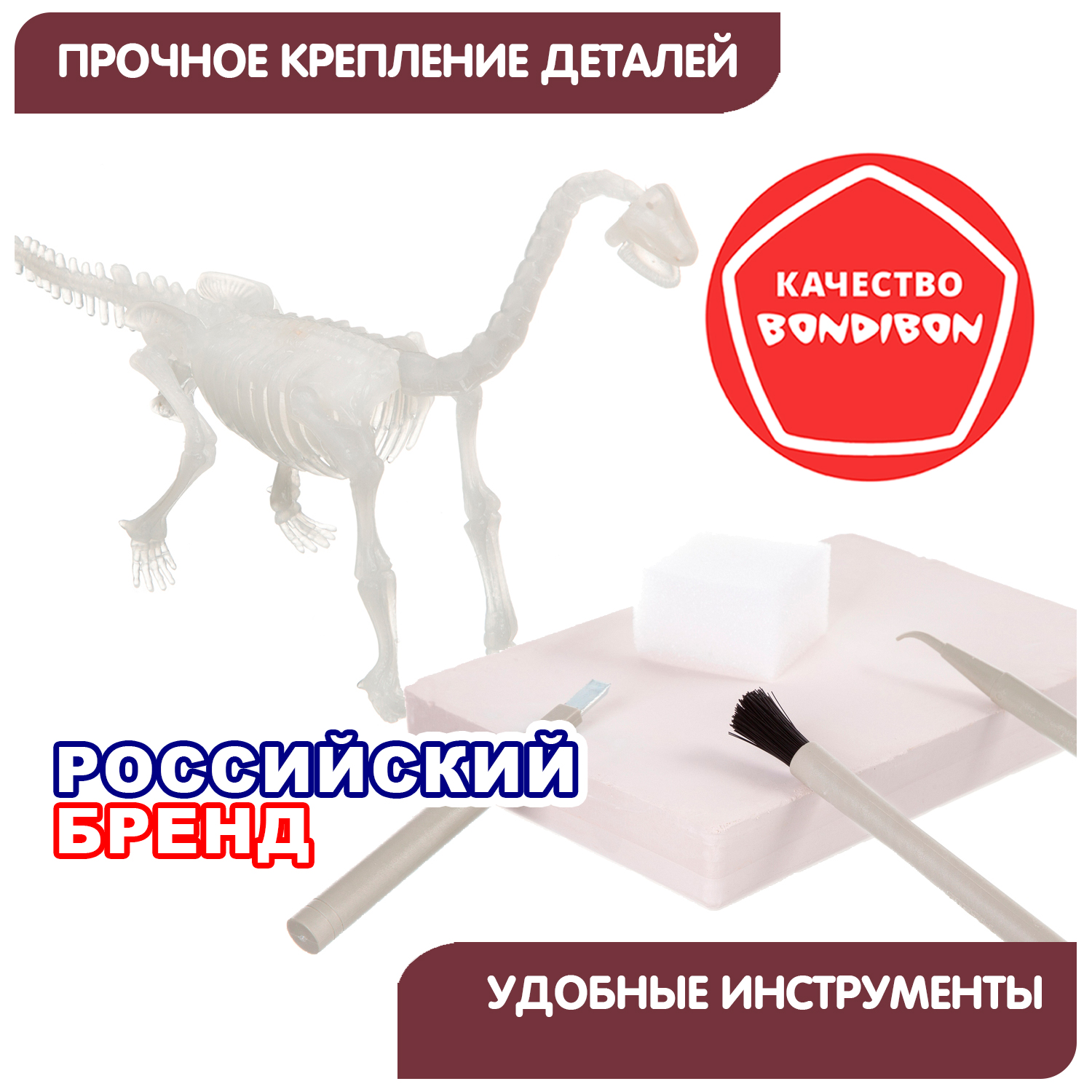 Набор для раскопок Bondibon Науки с Буки - фото 8