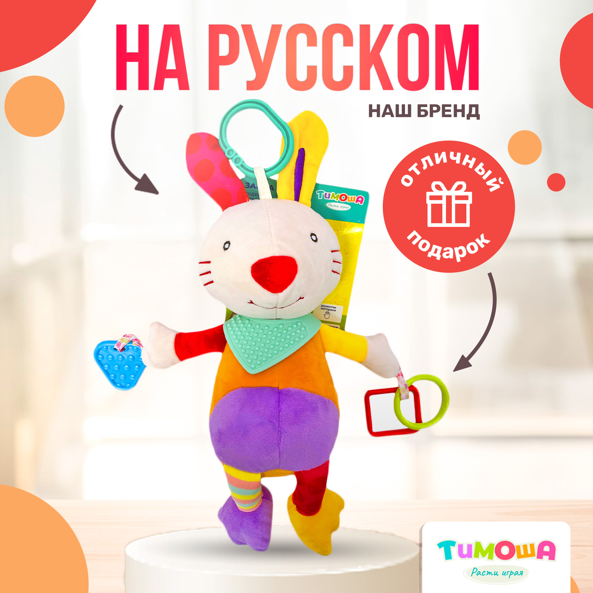Игрушка SHARKTOYS подвеска Зайка с прорезывателем - фото 6