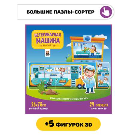 Пазл Счастье внутри напольный