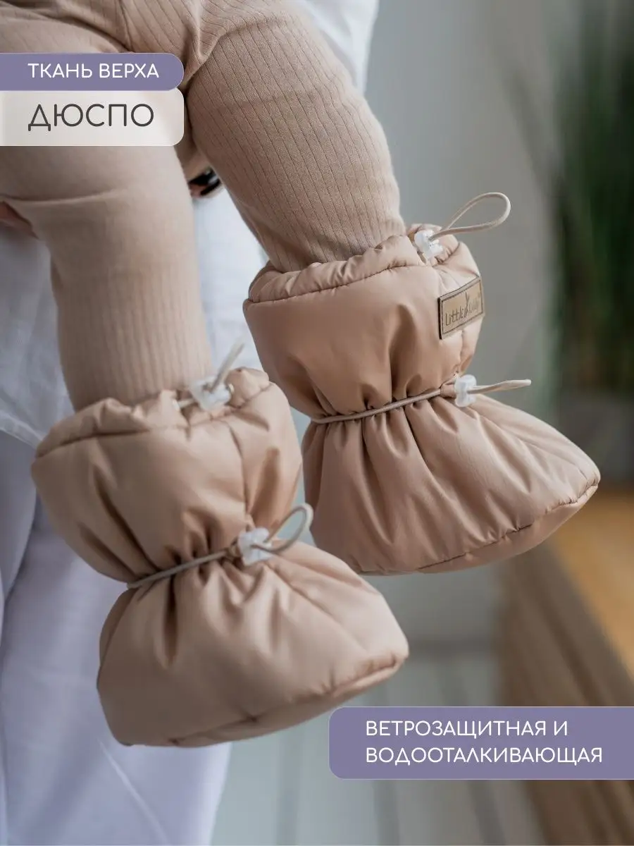 Пинетки Little Kiddy pinetki_demiлатте - фото 2