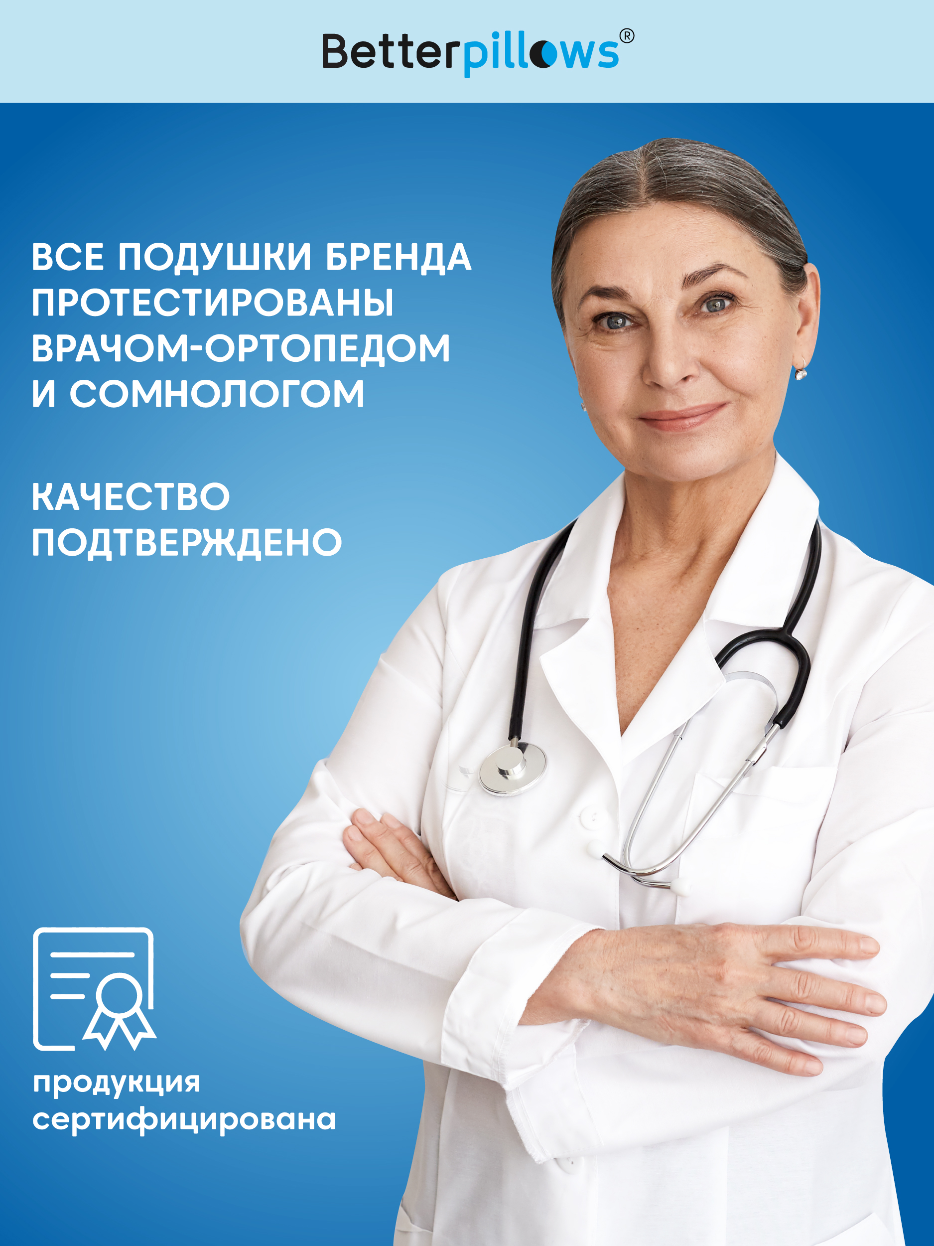 Подушка ортопедическая для сна Betterpillows с эффектом памяти для взрослых и детей - фото 9