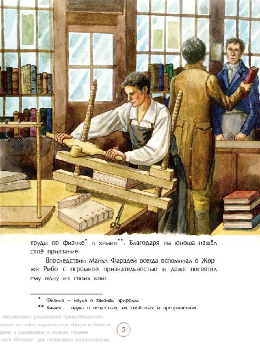 Книга для детей Настя и Никита развитие детей - фото 6