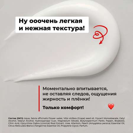 Крем MyMania 200 мл 1 шт.