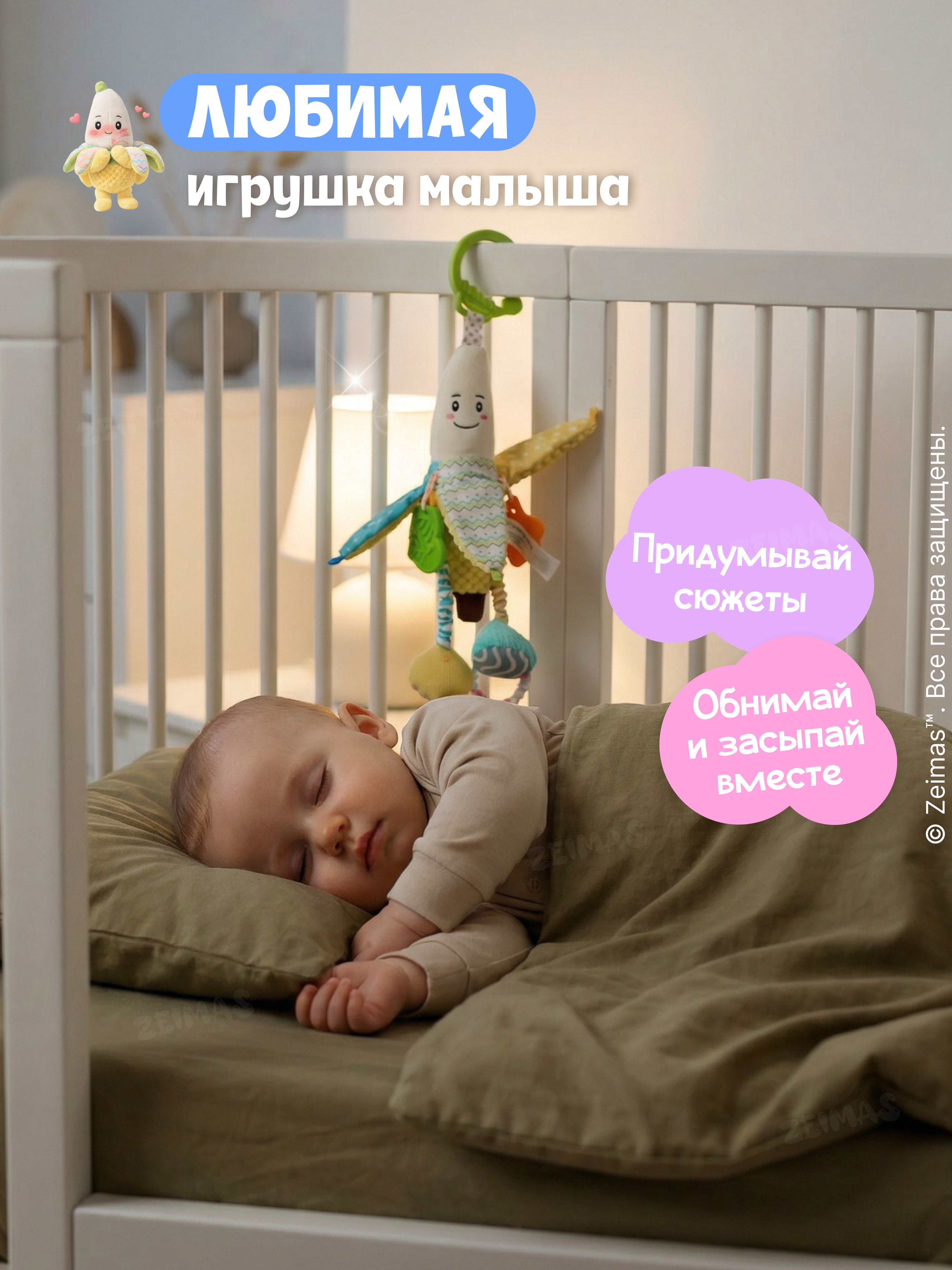 Игрушка Zeimas подвеска Игрушка мягкая погремушка - фото 12