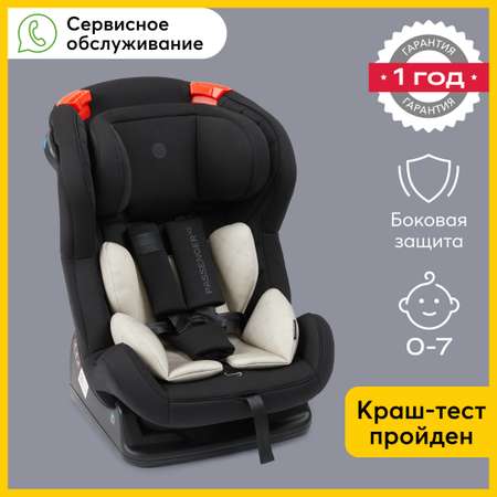 Автокресло Happy Baby Passenger 0+/1/2 (0-25 кг)