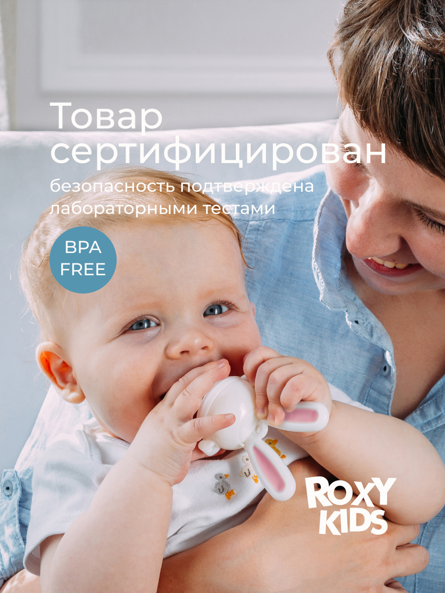 Ниблер ROXY-KIDS - фото 4