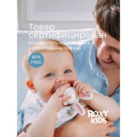 Ниблер ROXY-KIDS
