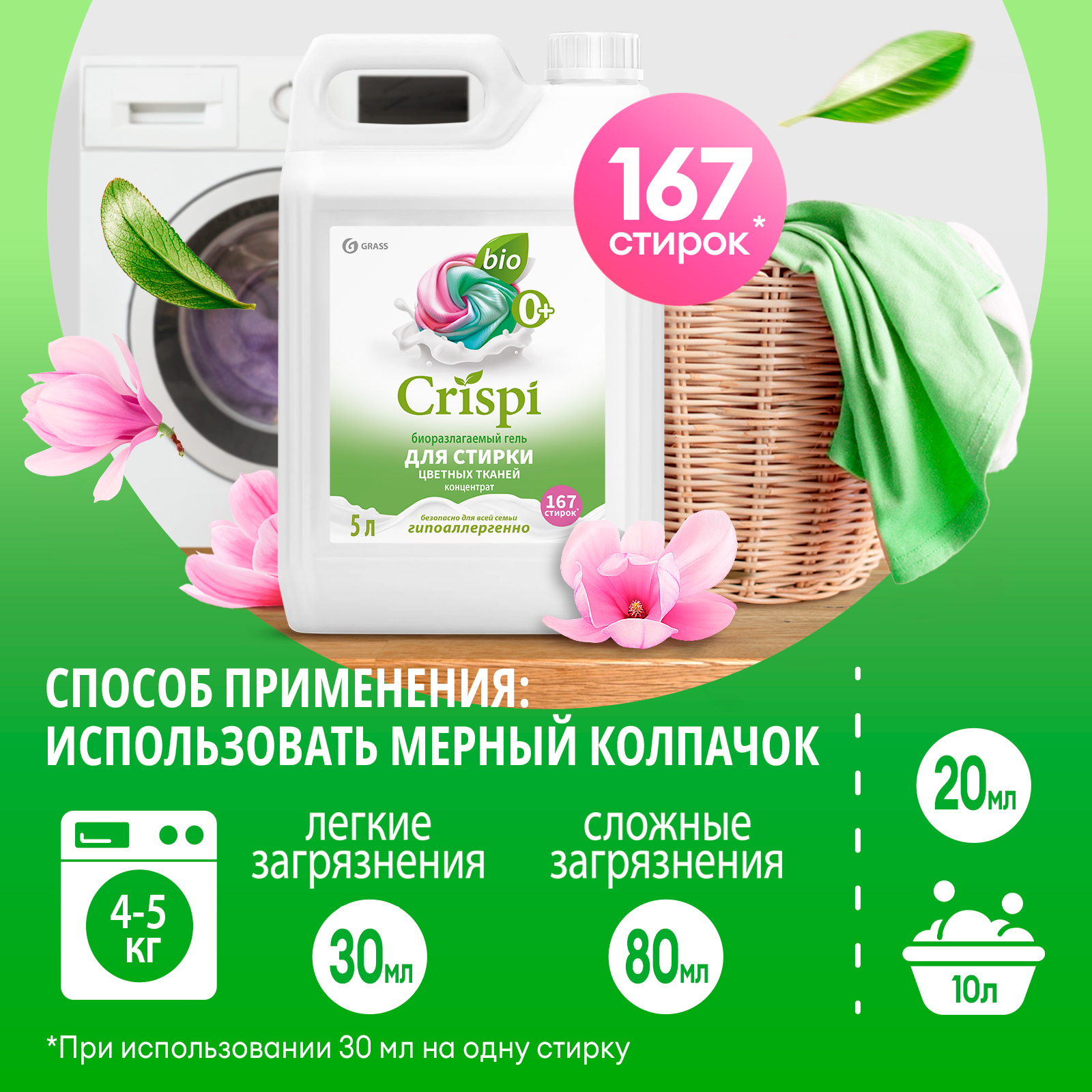 Гель для стирки GraSS Цветное 5.392 кг - фото 5