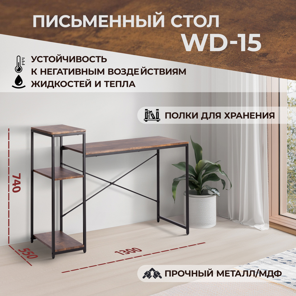 Компьютерный стол TETCHAIR - фото 1