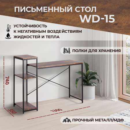 Компьютерный стол TETCHAIR