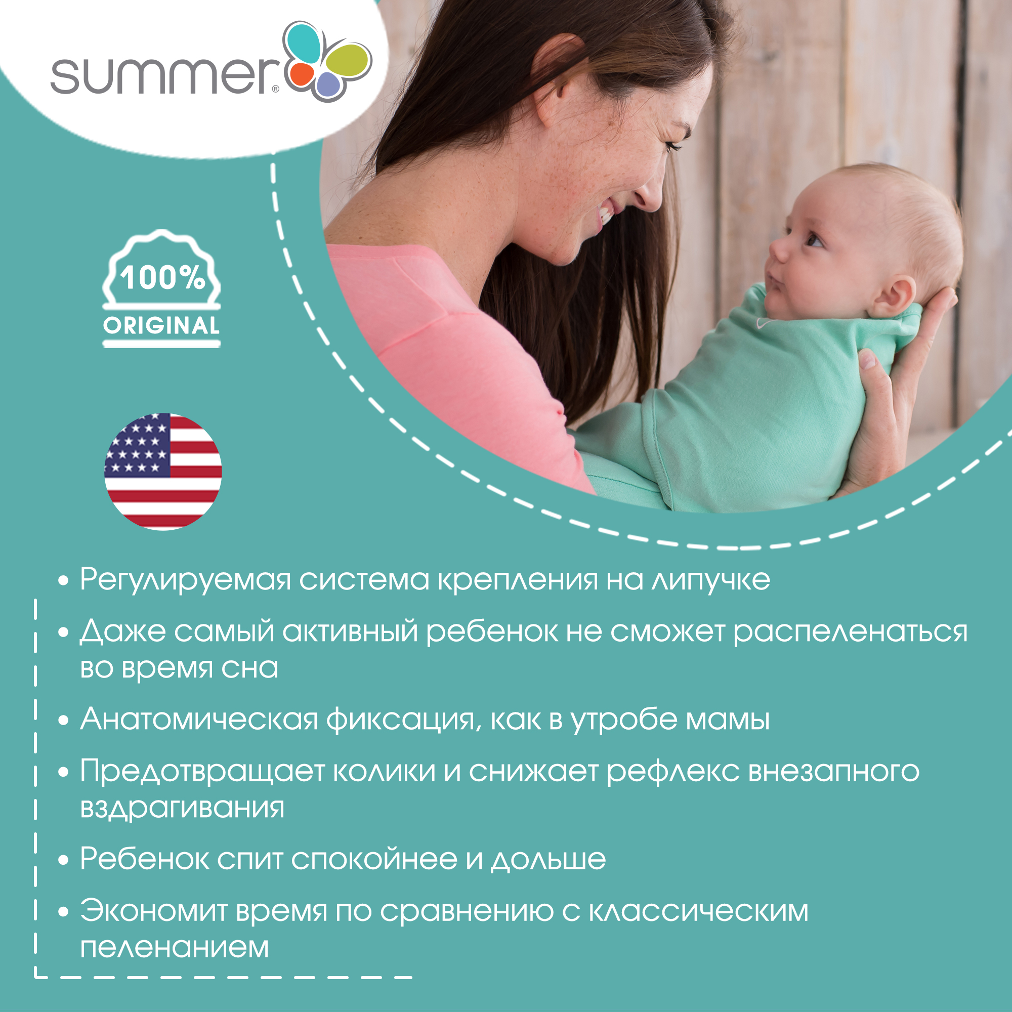 Конверт пеленальный (кокон) Summer Infant Swaddleme - фото 2