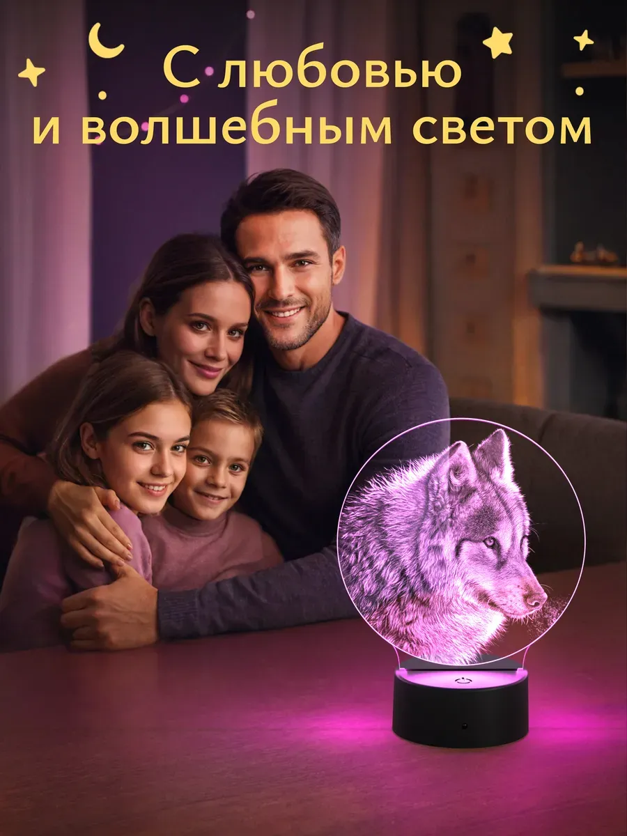 Ночник Светофей Монгольский волк - фото 10
