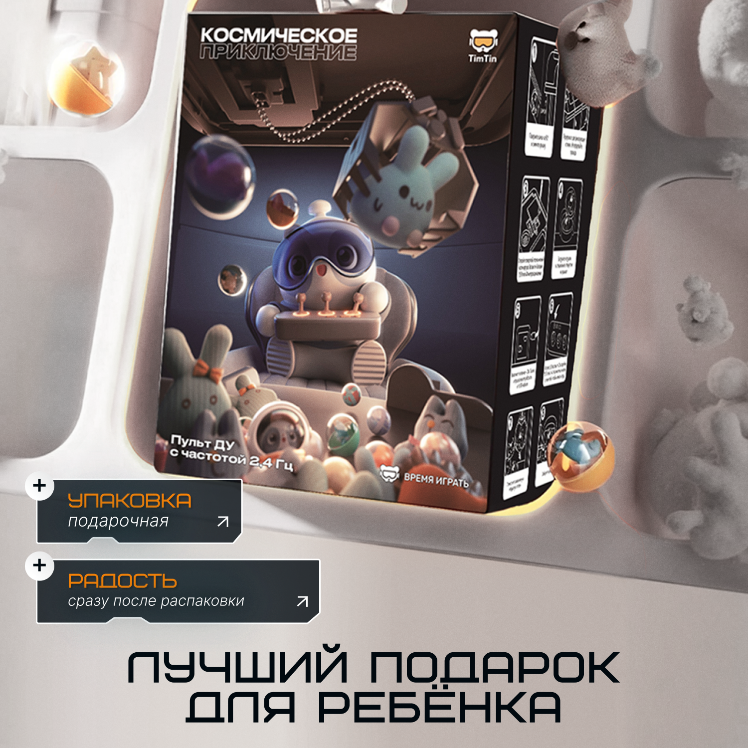 Игровой автомат Tim Tin мишка в космосе серый - фото 3