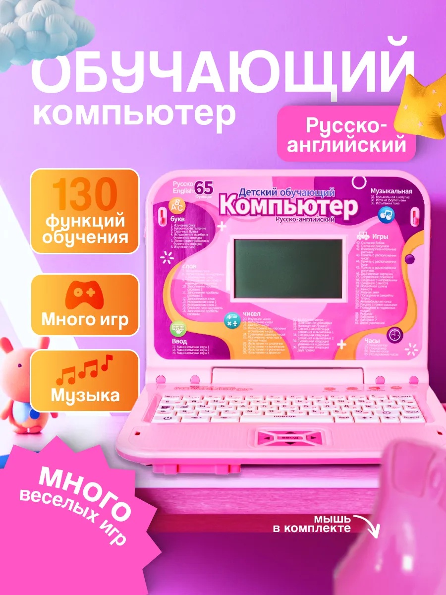 Развивающий и обучающий компьютер CASTLELADY ноутбук детский - фото 7