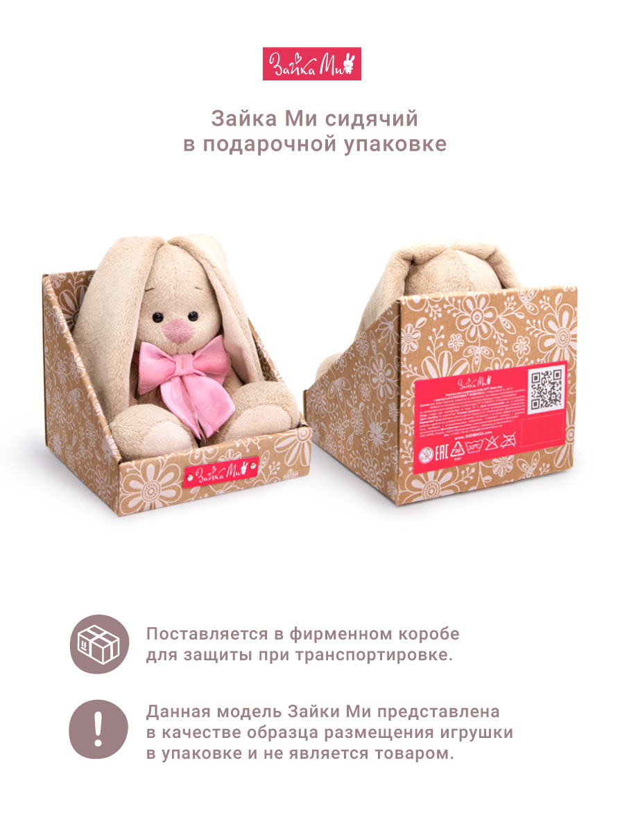 Мягкая игрушка BUDI BASA Зайка Ми в куртке с земляникой - фото 7
