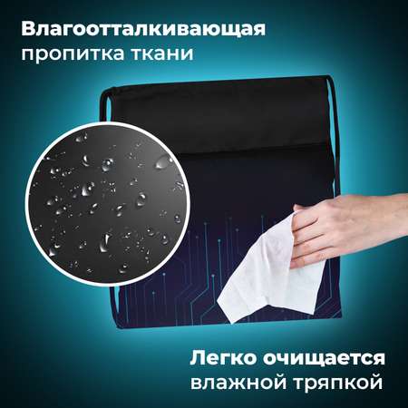 Мешок для обуви Brauberg